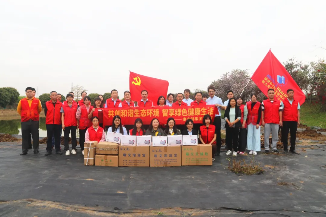 共創生態和諧，智享綠色生活——康亦健集團黨支部與欖核鎮黨建辦、雁沙村黨總支共建活動！